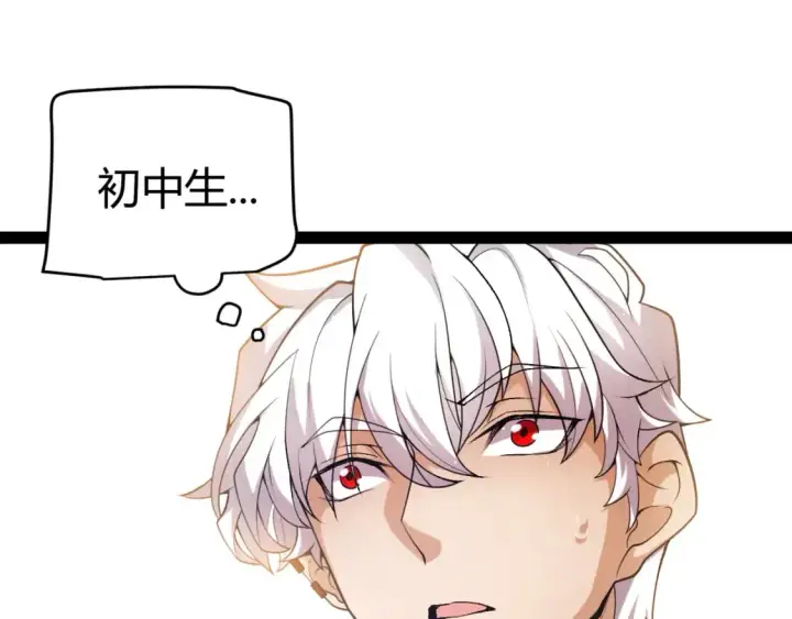 漫画《我来自游戏》第223话 另类的潜入第159张图