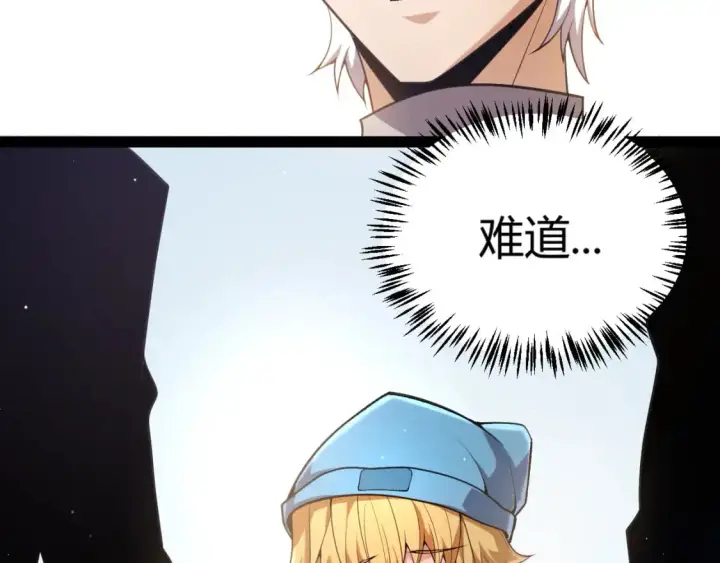 漫画《我来自游戏》第223话 另类的潜入第160张图