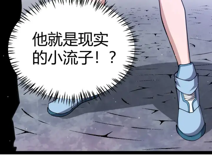 漫画《我来自游戏》第223话 另类的潜入第163张图