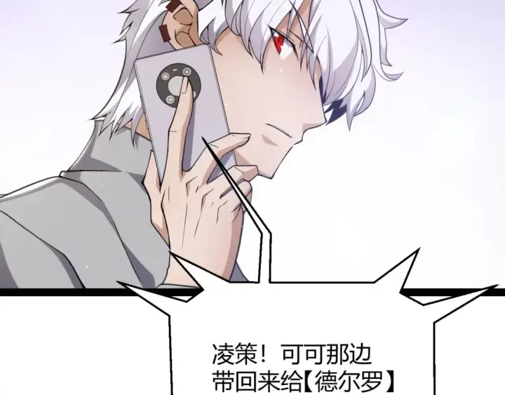 漫画《我来自游戏》第223话 另类的潜入第167张图