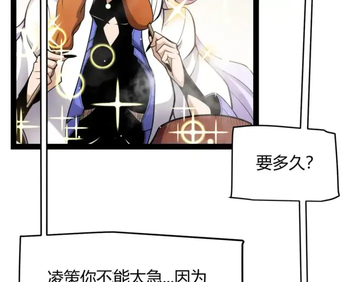 漫画《我来自游戏》第223话 另类的潜入第18张图