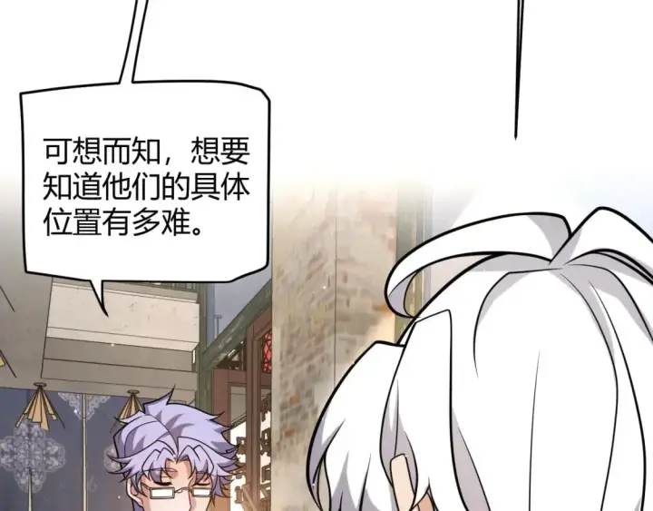 漫画《我来自游戏》第223话 另类的潜入第22张图