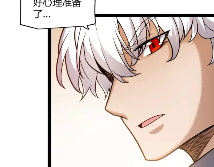 漫画《我来自游戏》第223话 另类的潜入第25张图