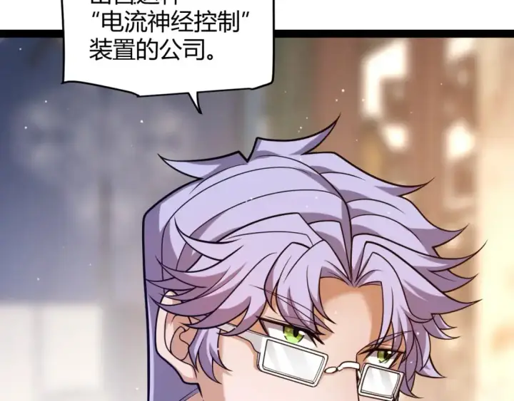 漫画《我来自游戏》第223话 另类的潜入第27张图