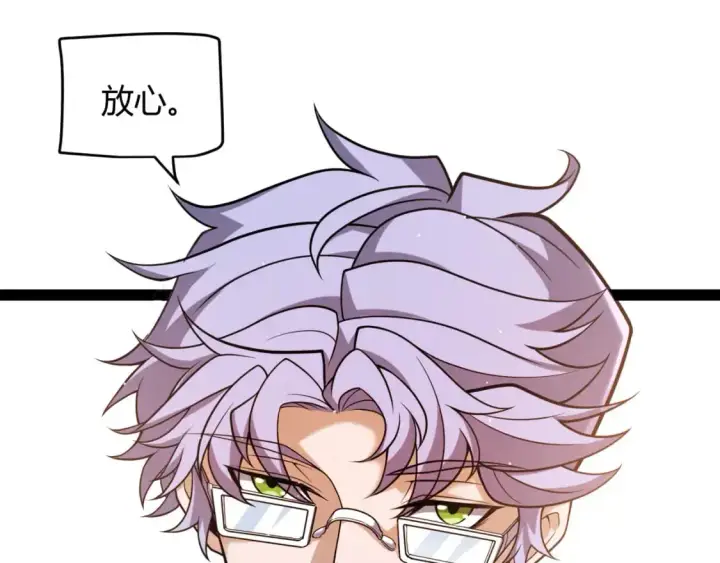 漫画《我来自游戏》第223话 另类的潜入第36张图