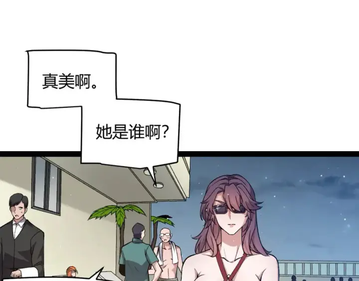 漫画《我来自游戏》第223话 另类的潜入第47张图
