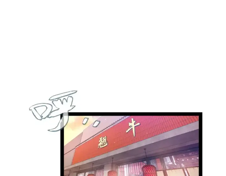 漫画《我来自游戏》第223话 另类的潜入第5张图