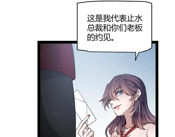 漫画《我来自游戏》第223话 另类的潜入第51张图