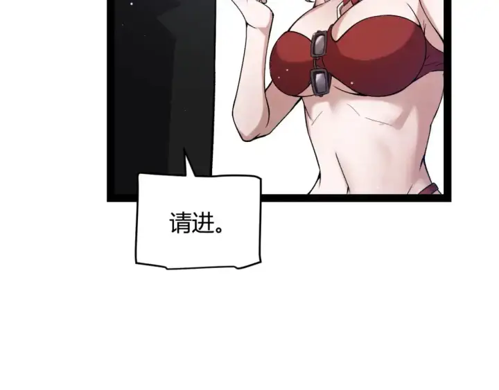 漫画《我来自游戏》第223话 另类的潜入第52张图
