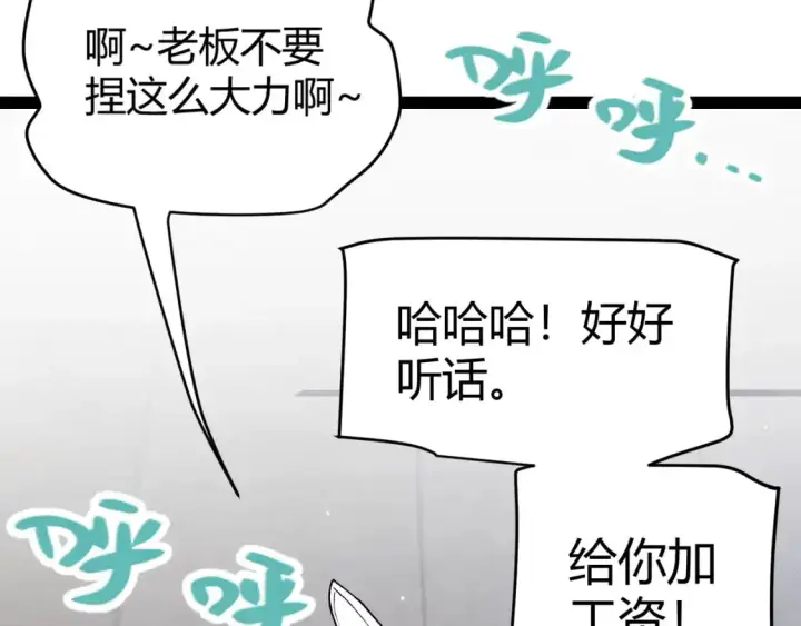 漫画《我来自游戏》第223话 另类的潜入第56张图