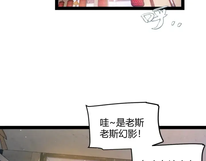 漫画《我来自游戏》第223话 另类的潜入第6张图