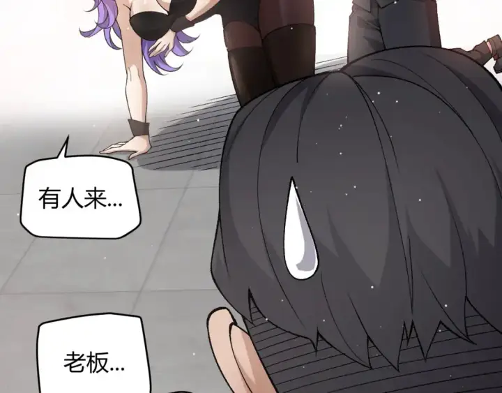 漫画《我来自游戏》第223话 另类的潜入第62张图