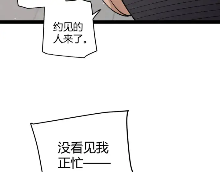 漫画《我来自游戏》第223话 另类的潜入第63张图