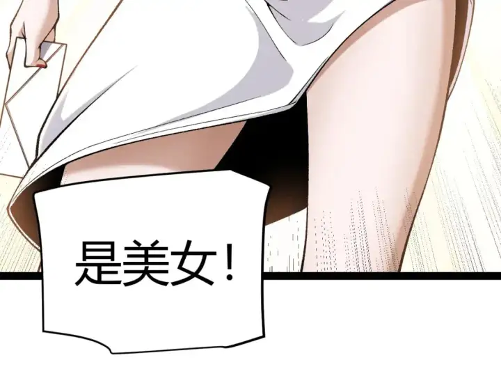 漫画《我来自游戏》第223话 另类的潜入第68张图