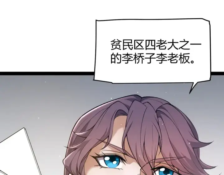 漫画《我来自游戏》第223话 另类的潜入第69张图