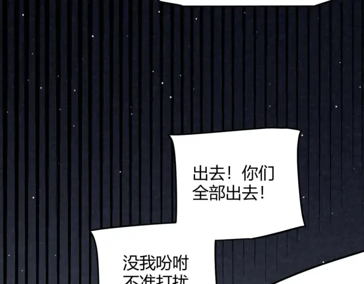 漫画《我来自游戏》第223话 另类的潜入第71张图