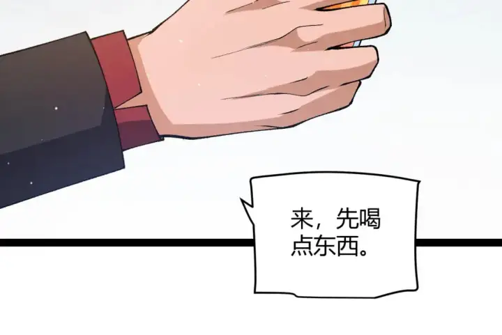 漫画《我来自游戏》第223话 另类的潜入第75张图