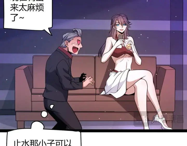漫画《我来自游戏》第223话 另类的潜入第77张图