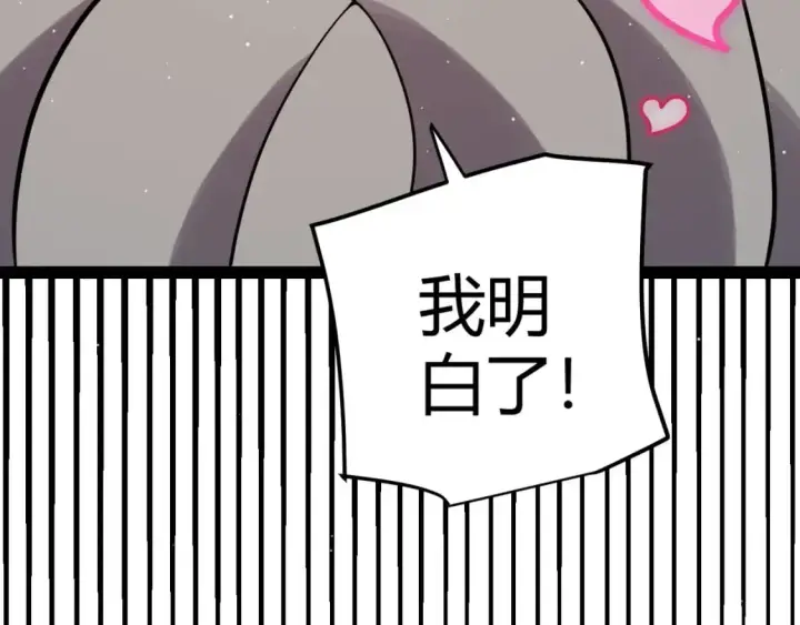 漫画《我来自游戏》第223话 另类的潜入第82张图