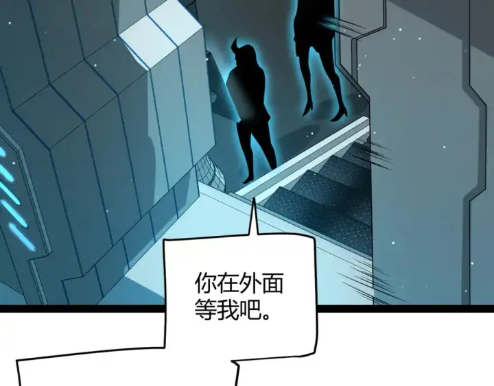漫画《我来自游戏》第223话 另类的潜入第85张图