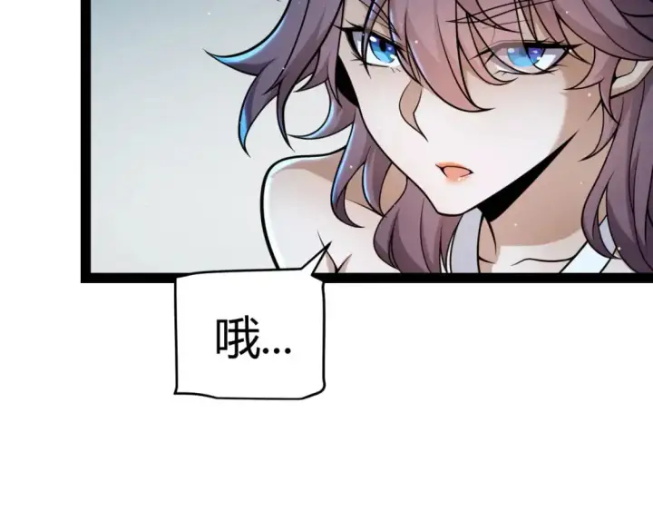 漫画《我来自游戏》第223话 另类的潜入第87张图