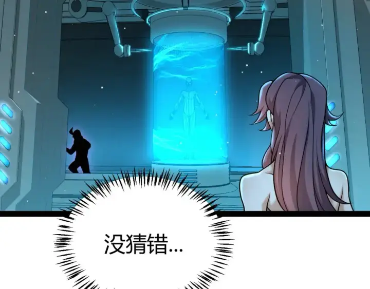 漫画《我来自游戏》第223话 另类的潜入第89张图