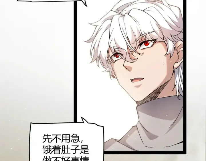 漫画《我来自游戏》第223话 另类的潜入第9张图
