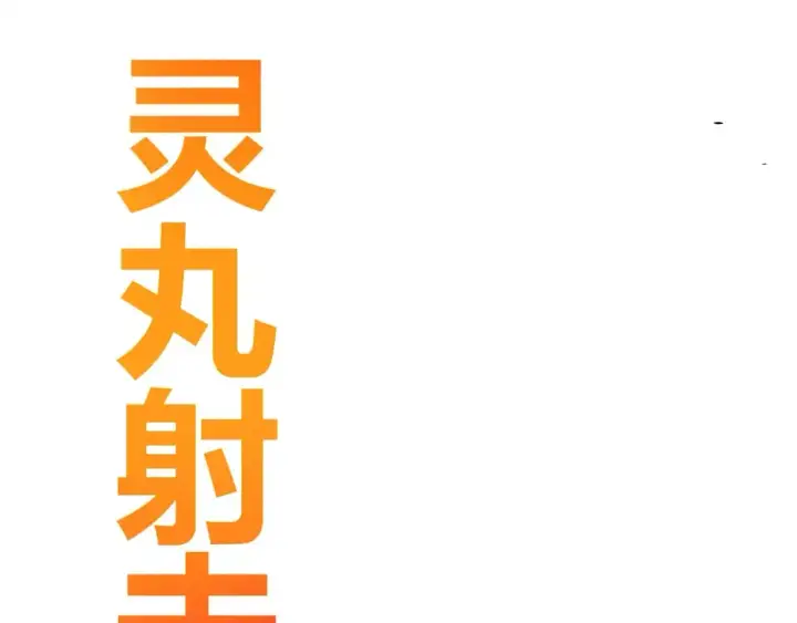 漫画《我来自游戏》第223话 另类的潜入第95张图