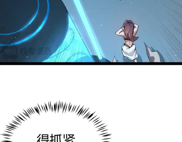 漫画《我来自游戏》第223话 另类的潜入第99张图