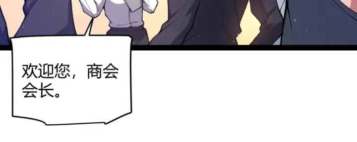 漫画《我来自游戏》第225话 各显神通第76张图