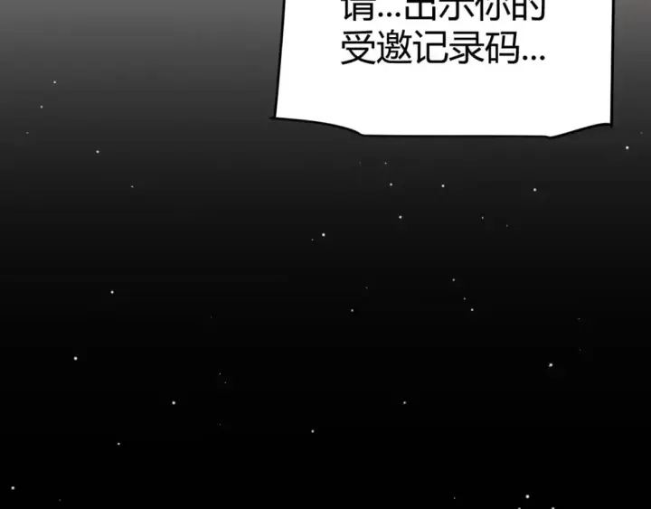 漫画《我来自游戏》第225话 各显神通第85张图