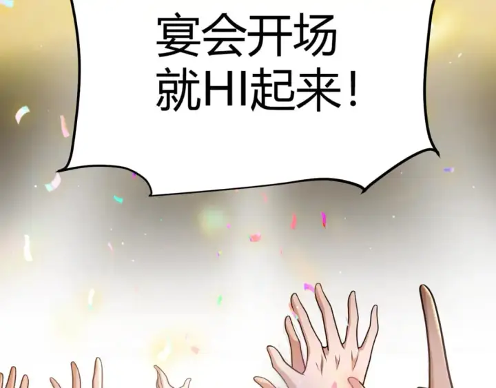 漫画《我来自游戏》第226话 未曾休止第10张图