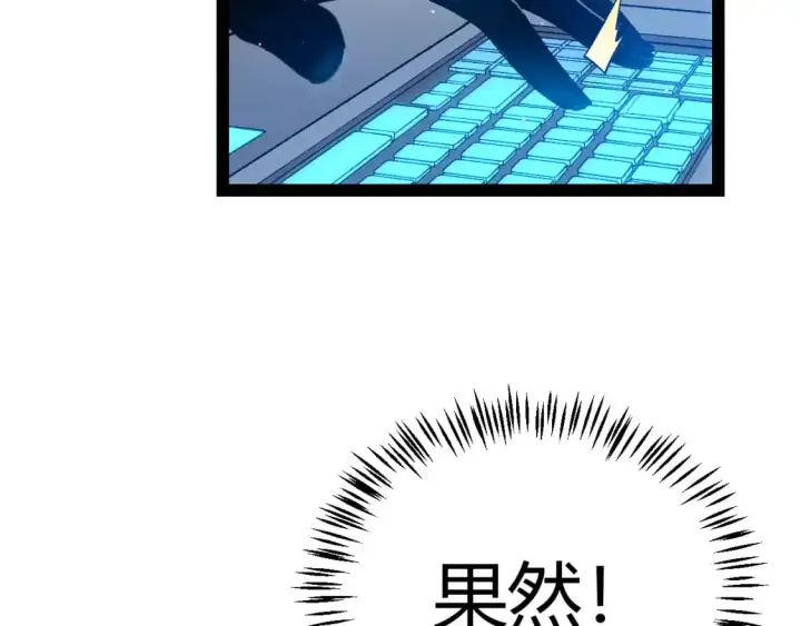 漫画《我来自游戏》第226话 未曾休止第100张图