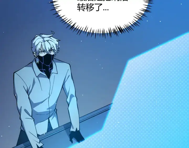 漫画《我来自游戏》第226话 未曾休止第106张图