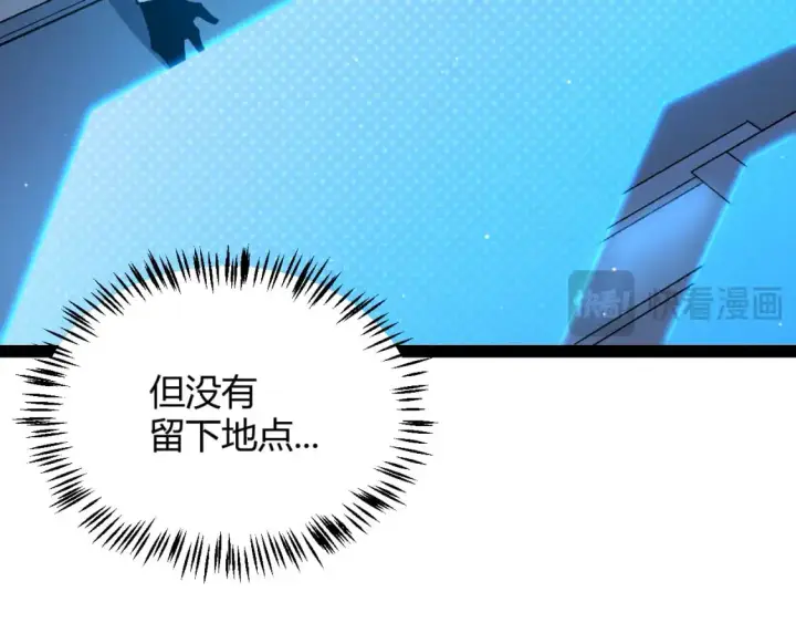 漫画《我来自游戏》第226话 未曾休止第107张图