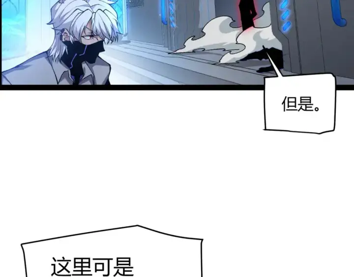 漫画《我来自游戏》第226话 未曾休止第112张图