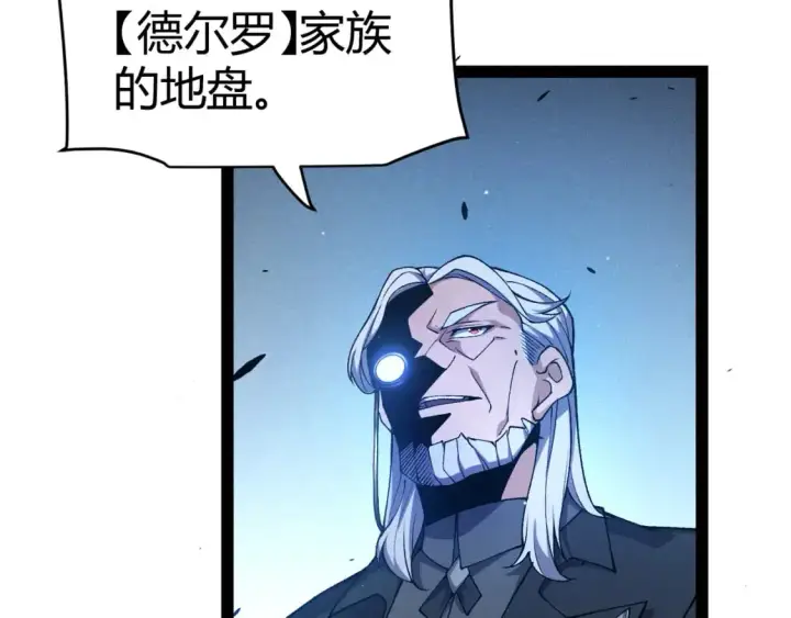 漫画《我来自游戏》第226话 未曾休止第113张图