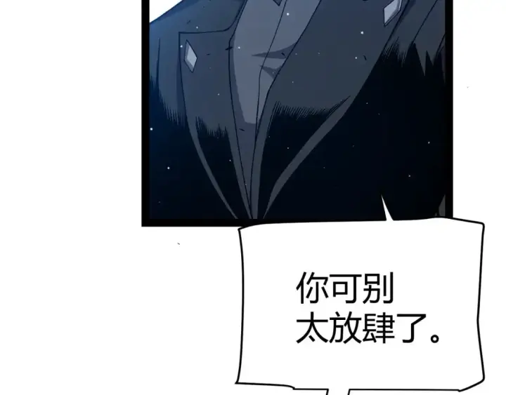 漫画《我来自游戏》第226话 未曾休止第114张图