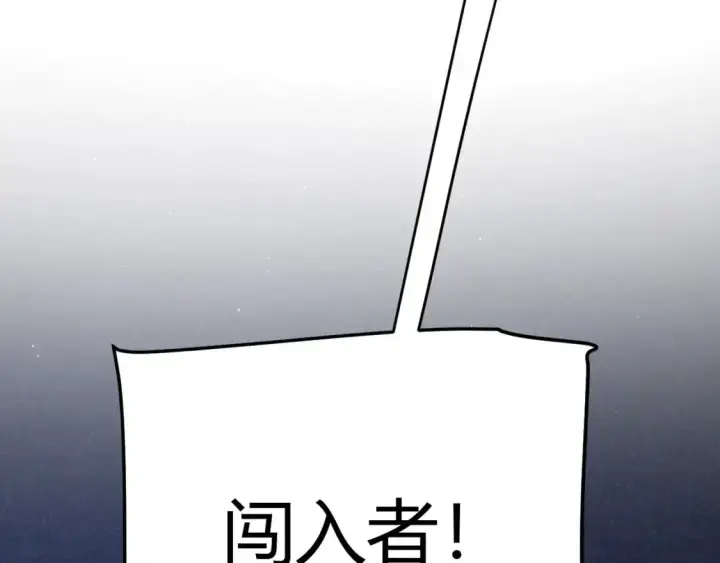 漫画《我来自游戏》第226话 未曾休止第115张图