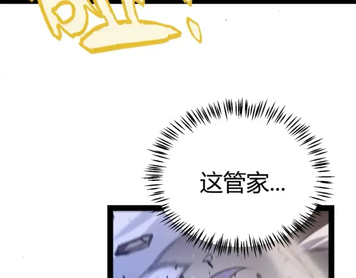 漫画《我来自游戏》第226话 未曾休止第121张图