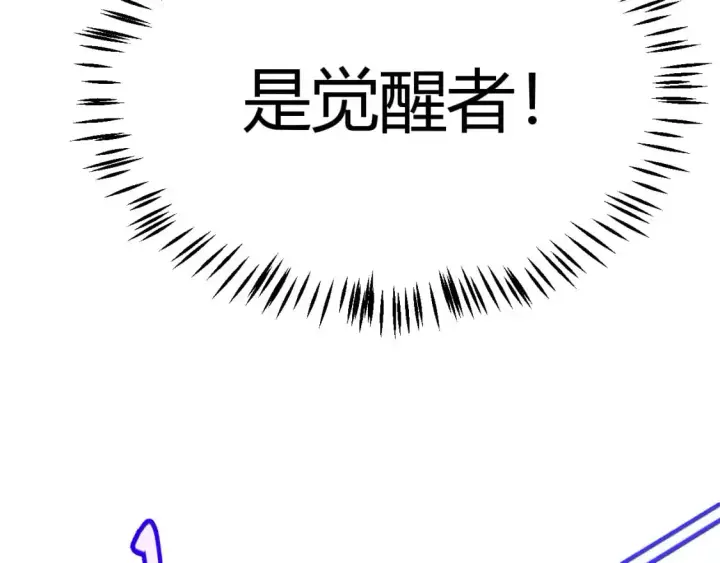 漫画《我来自游戏》第226话 未曾休止第127张图