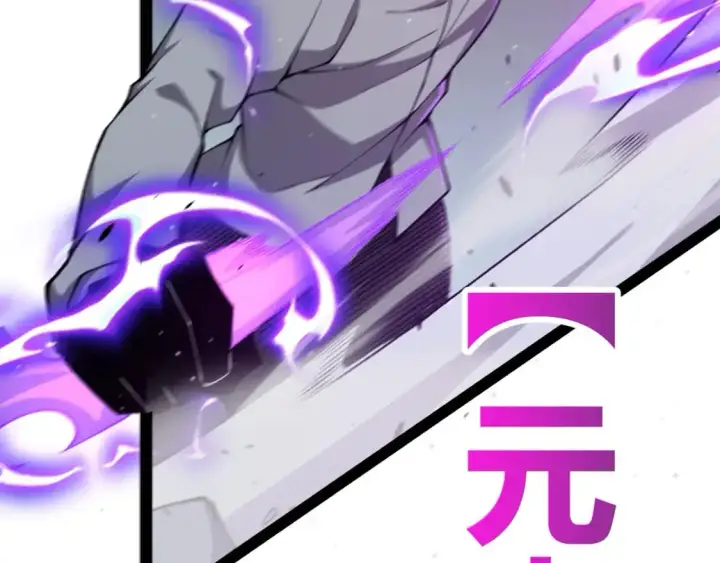 漫画《我来自游戏》第226话 未曾休止第129张图