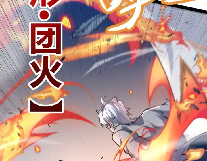 漫画《我来自游戏》第226话 未曾休止第140张图