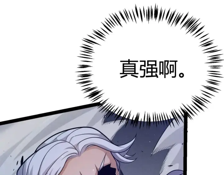 漫画《我来自游戏》第226话 未曾休止第151张图
