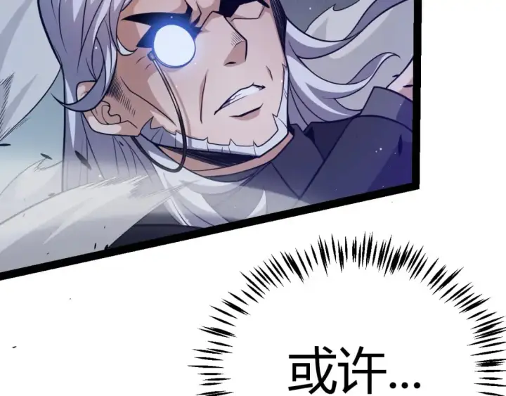 漫画《我来自游戏》第226话 未曾休止第152张图