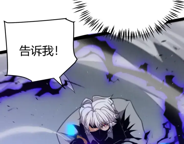 漫画《我来自游戏》第226话 未曾休止第153张图