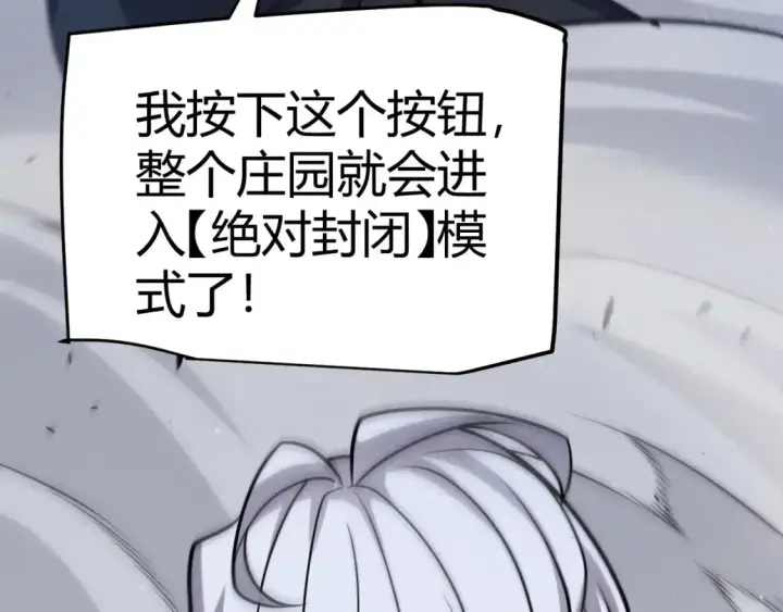漫画《我来自游戏》第226话 未曾休止第159张图