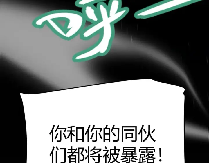 漫画《我来自游戏》第226话 未曾休止第161张图