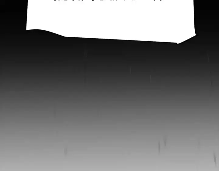 漫画《我来自游戏》第226话 未曾休止第162张图