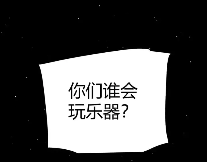 漫画《我来自游戏》第226话 未曾休止第27张图